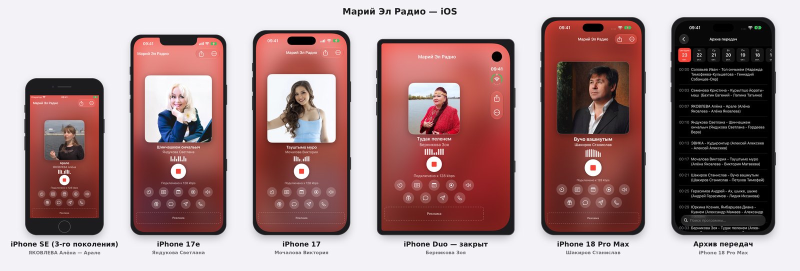 Mari El Radio on different iPhone models