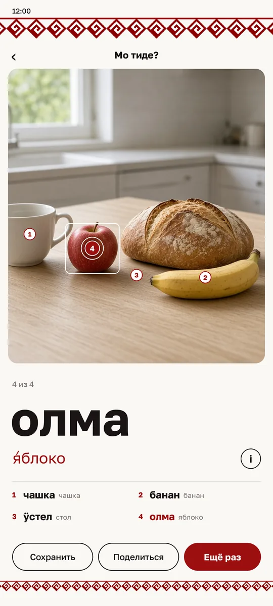 Несколько предметов на одном фото