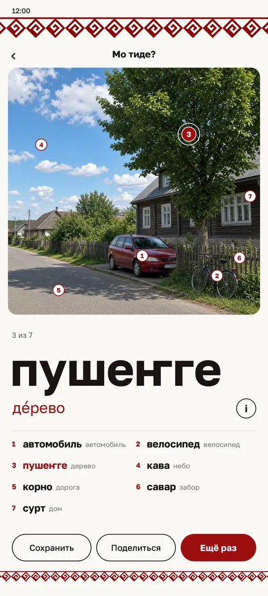 Улица: дом, дерево, машина