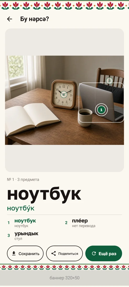 Рабочий стол