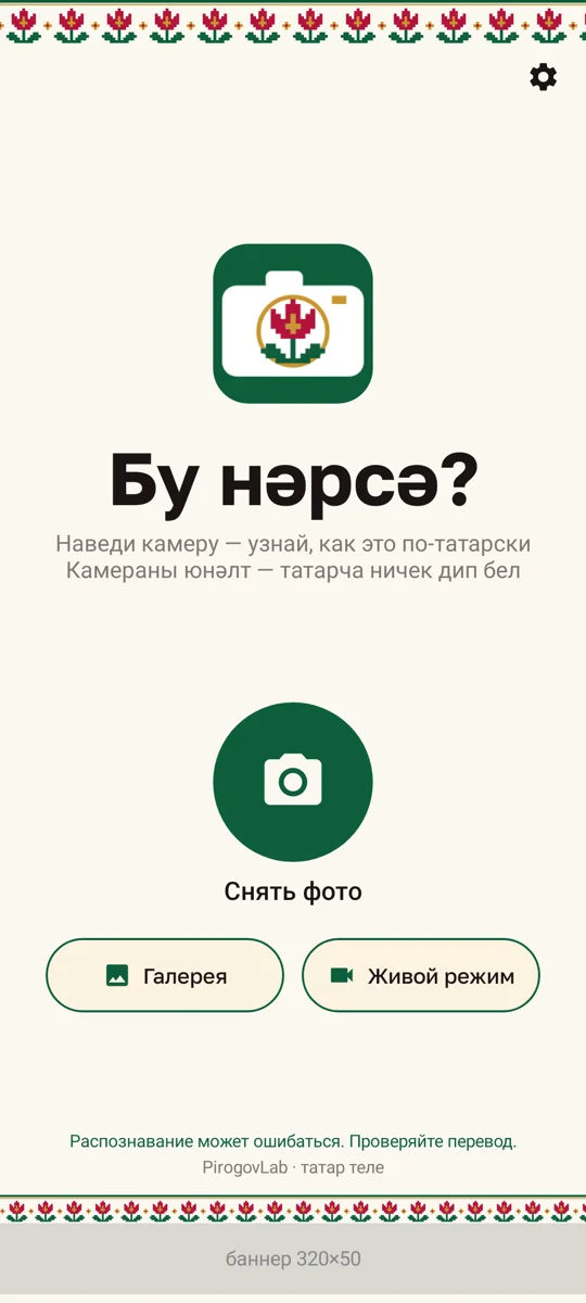 Главный экран