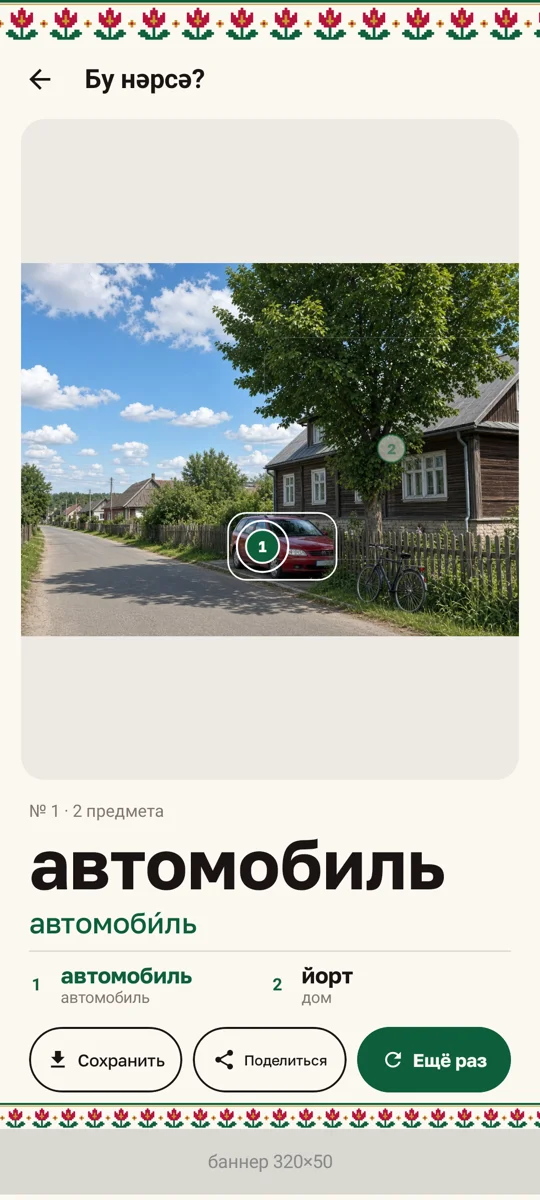 Улица