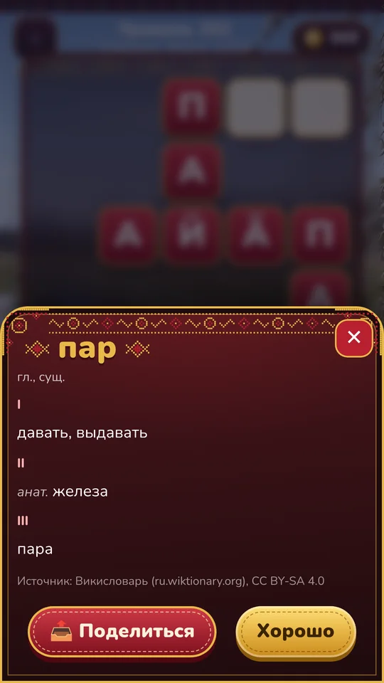Word card with translation