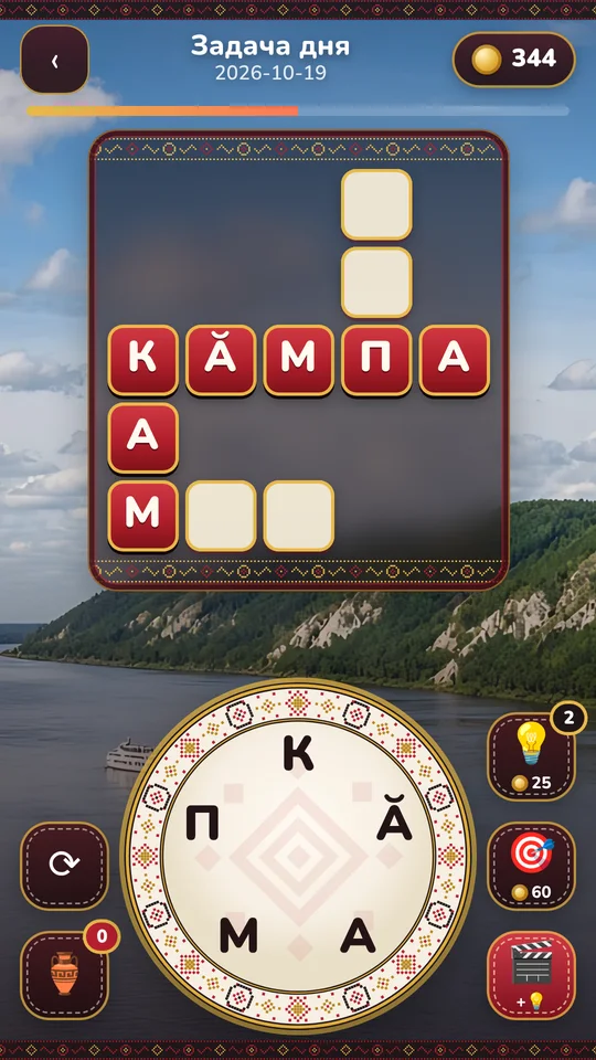 Daily puzzle