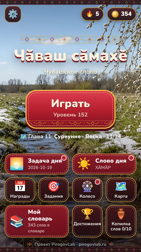 Home screen