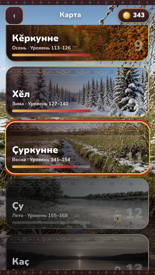 Map: 50 chapters