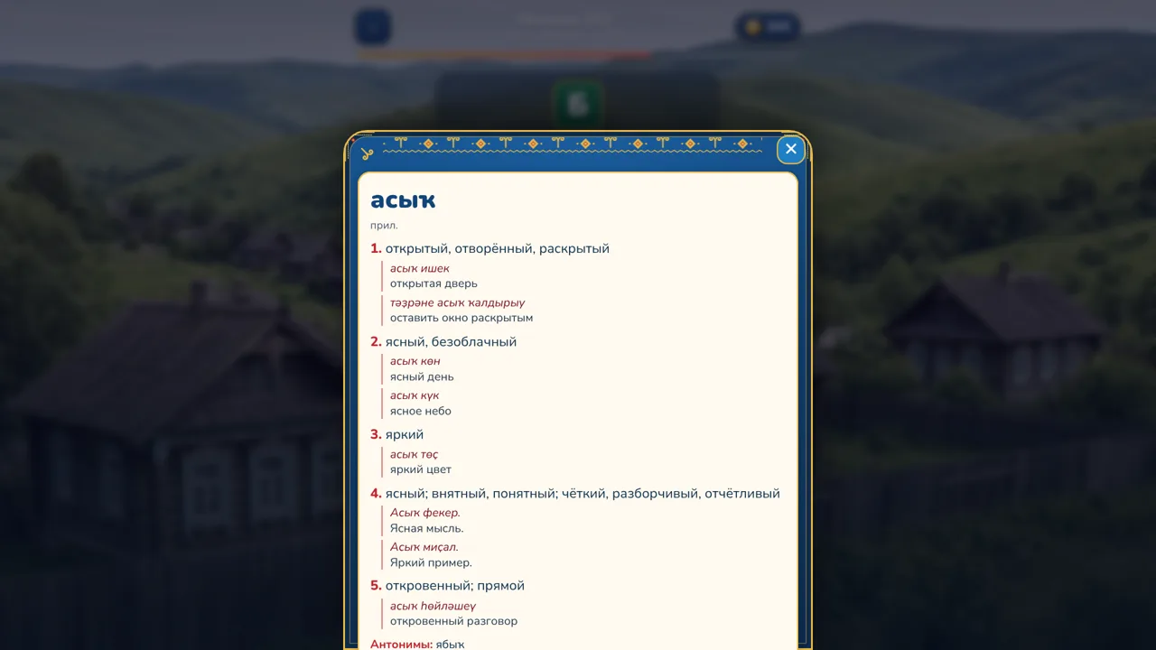 Карточка слова на компьютере