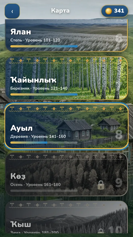 Карта: 50 глав