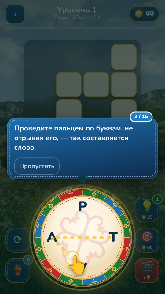 Обучение при первом запуске
