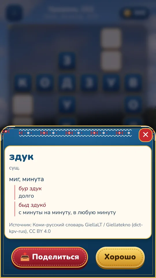 Карточка слова с переводом