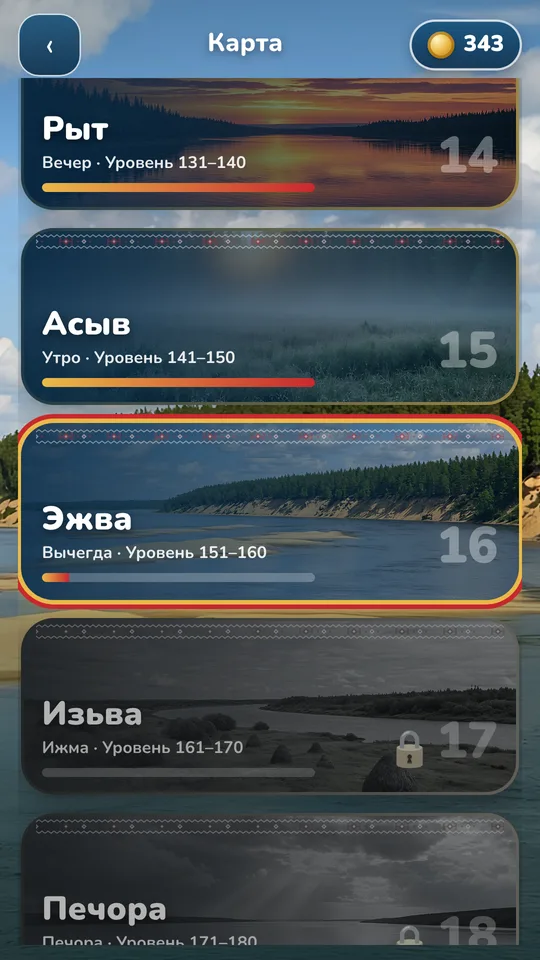 Карта: 50 глав