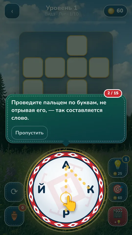 Обучение при первом запуске