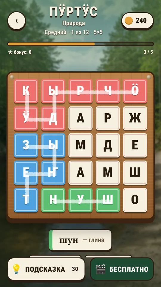 Mari Word Search — a level with found words
