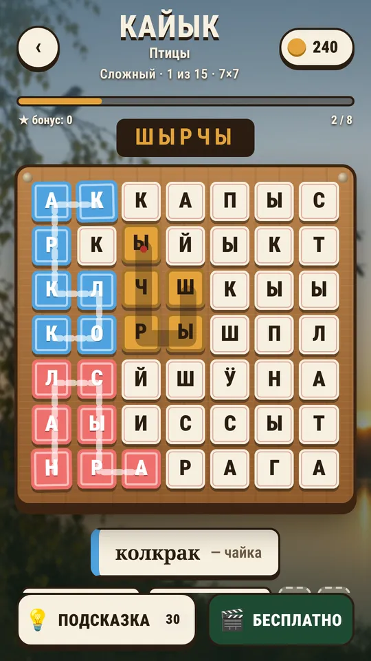 Hard mode 7×7