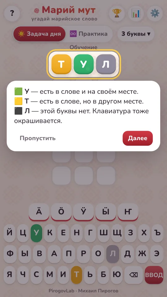 Обучение при первом запуске