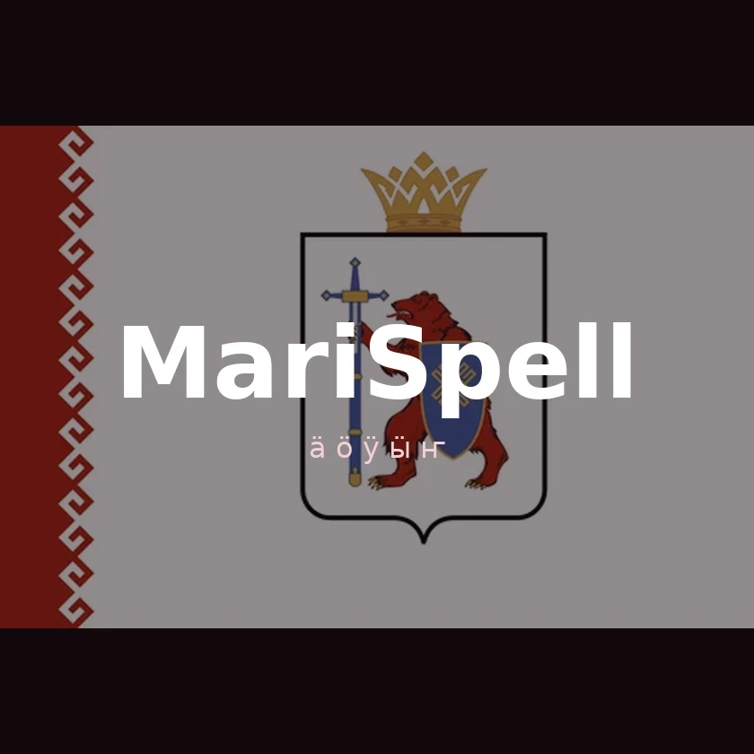 MariSpell — марийский спеллчекер для Word