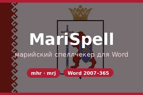 MariSpell — Mari spell checker