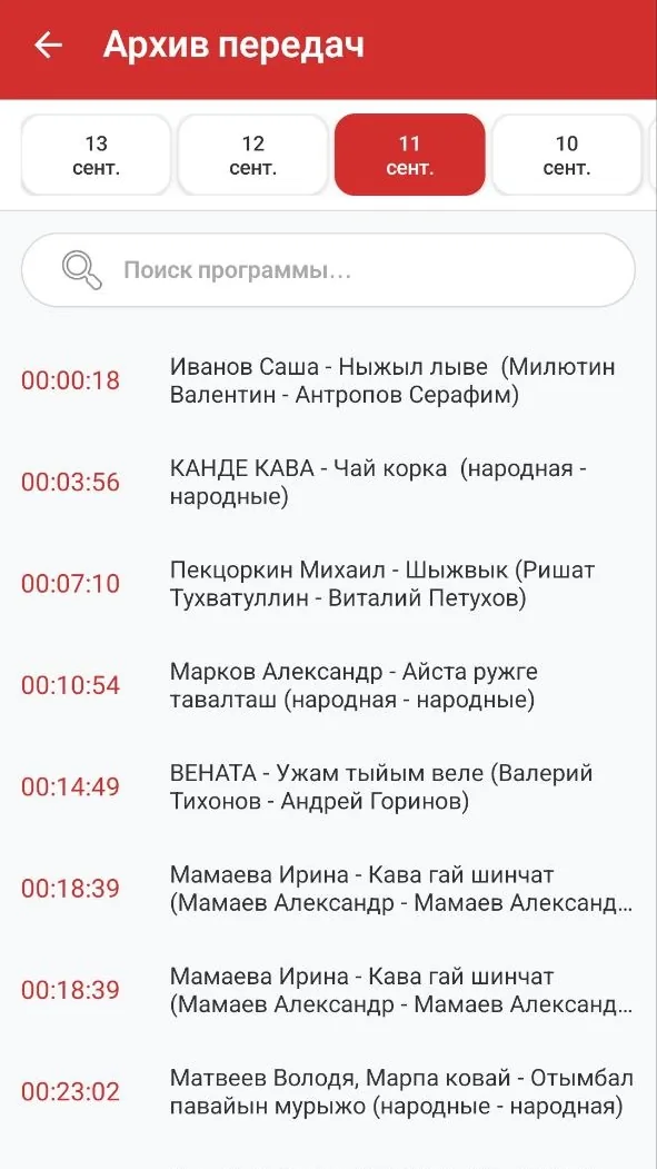 Show archive: pick a day, search for a program and browse songs by airtime