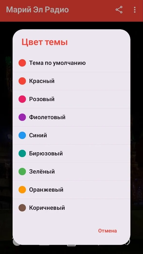 Choosing the theme color