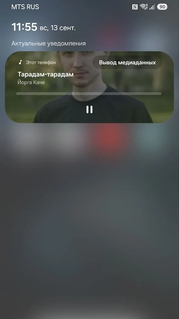 Player in the notification shade and on the lock screen