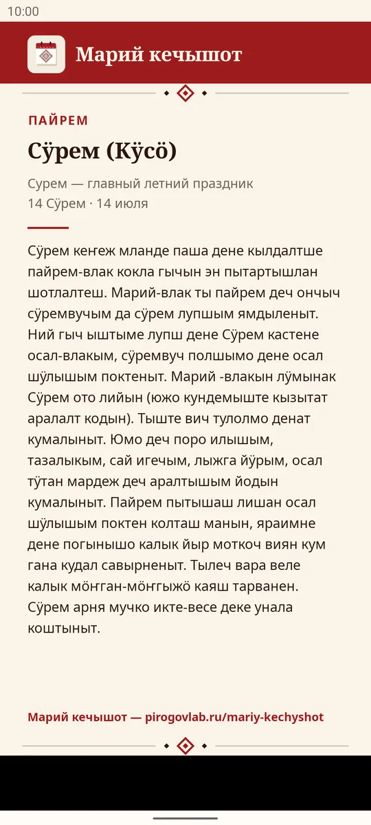 Карточка, чтобы поделиться