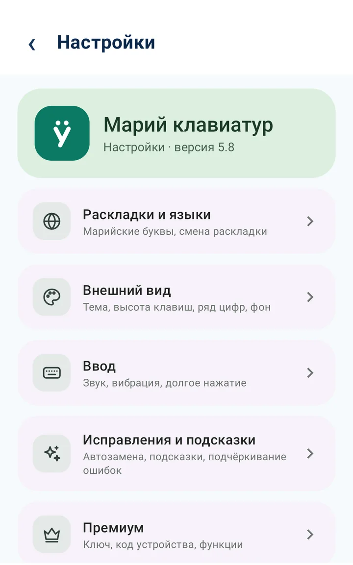 Settings: six clear sections