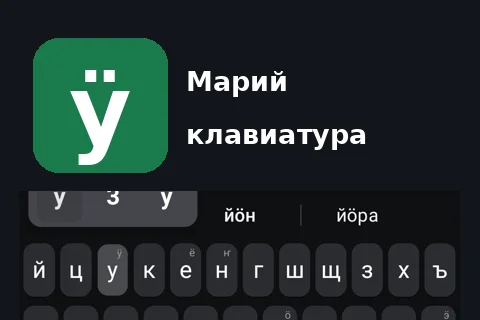 Mari Keyboard for Android