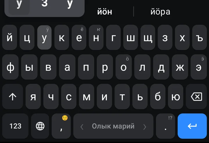 Mari Keyboard: long press on у gives ӱ