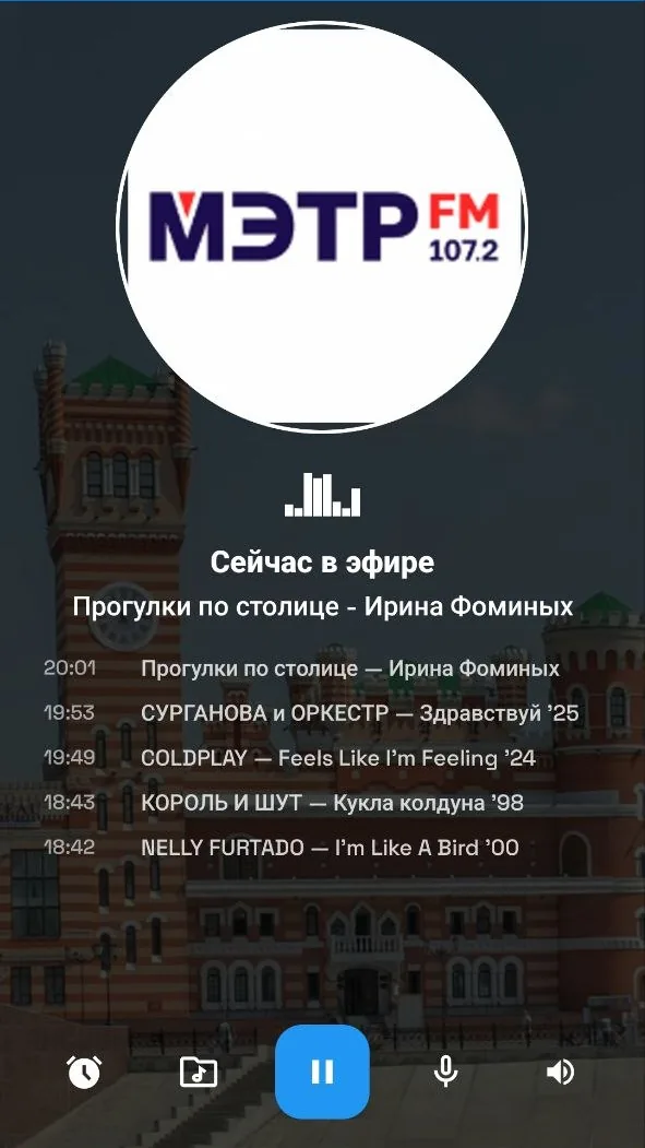 Главный экран: логотип МЭТР FM 107.2, кнопка паузы и панель с таймером, архивом, записью и громкостью
