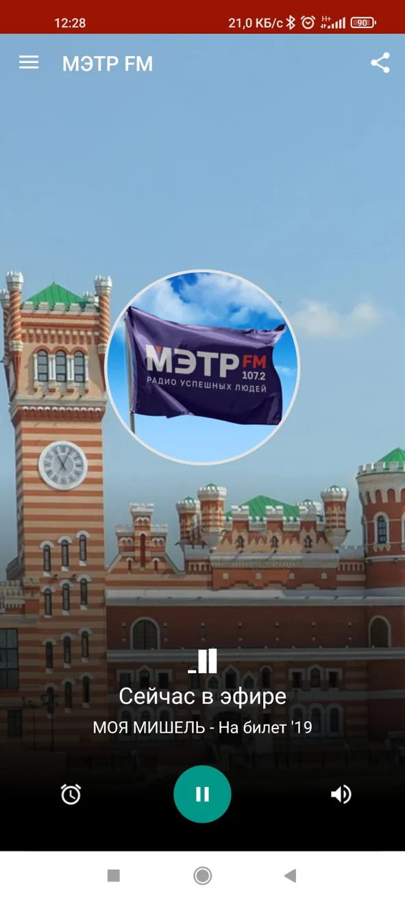 Экран плеера МЭТР FM на фоне Йошкар-Олы