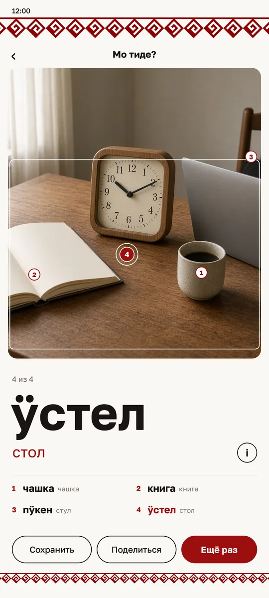 Рабочий стол