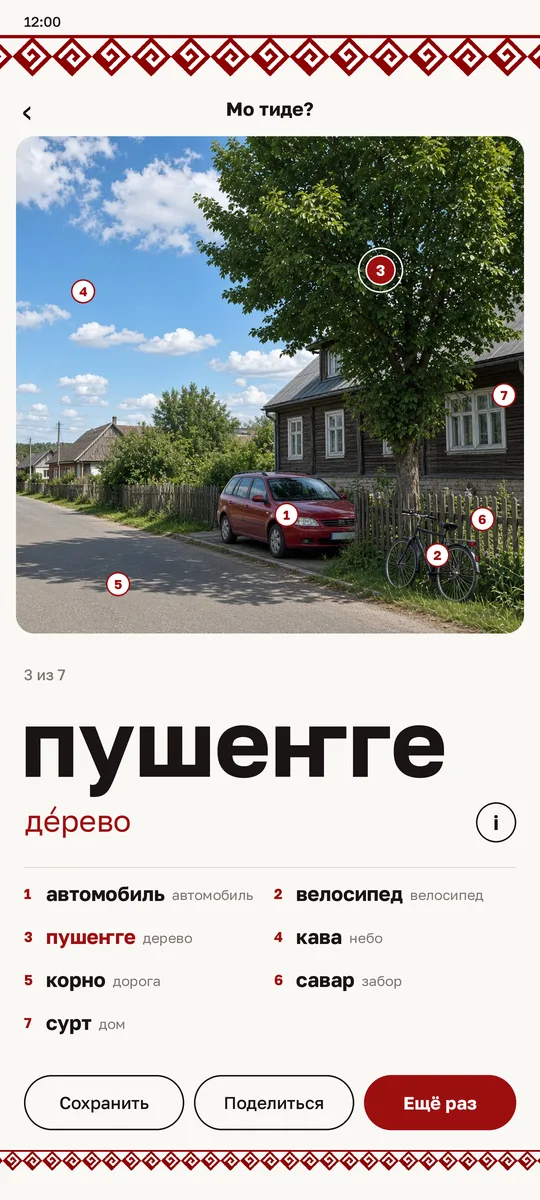 Улица