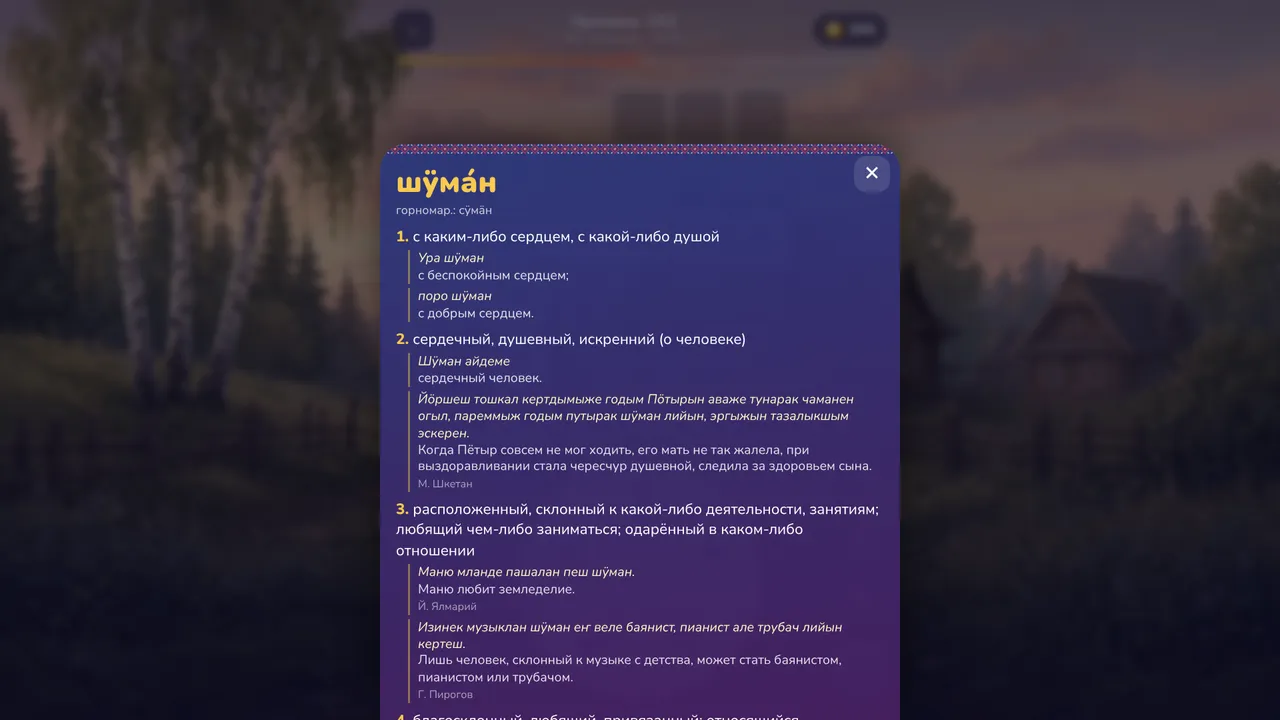 A word card on desktop