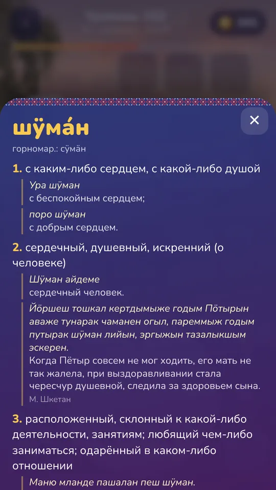 Dictionary word card