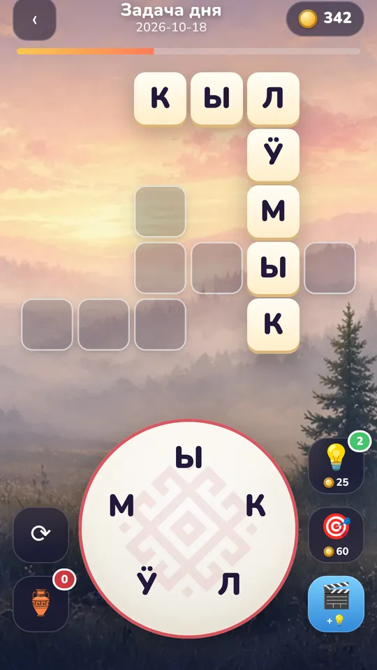 Daily puzzle