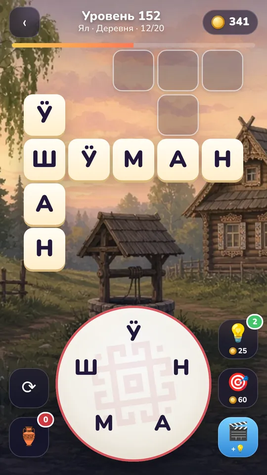 Mut Tünya — a level with the crossword and the letter wheel