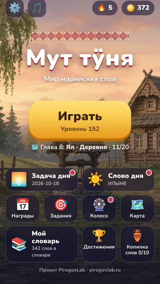 Home screen