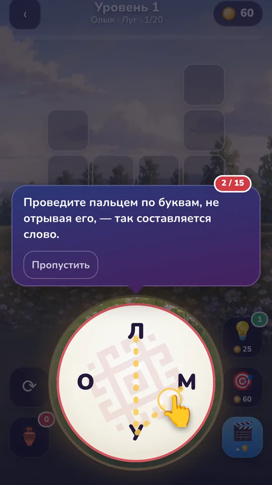 First-launch tutorial