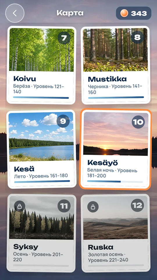 Карта: 50 глав