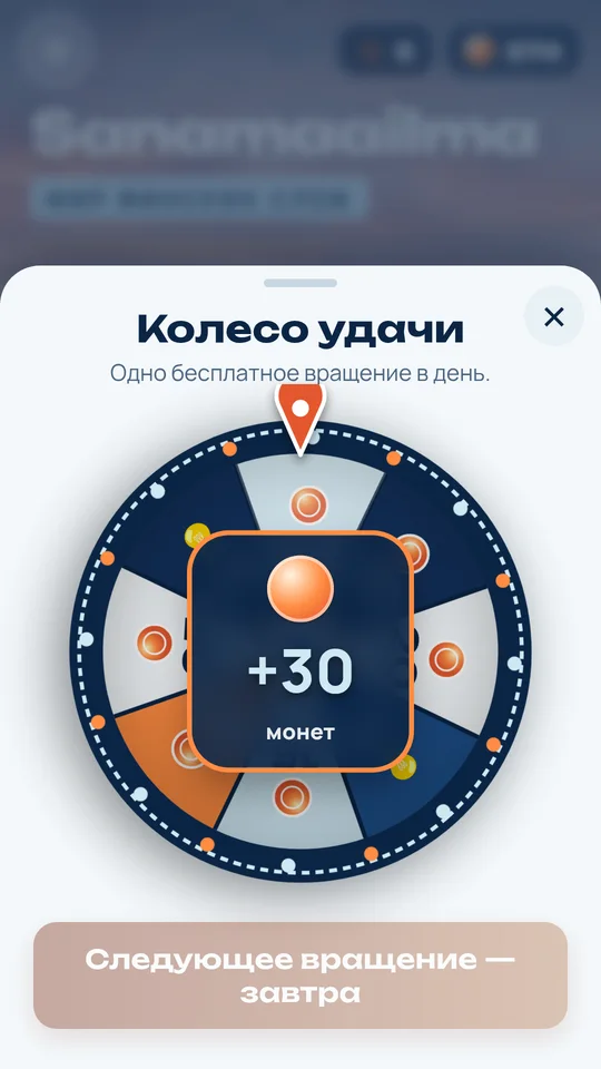 Колесо удачи