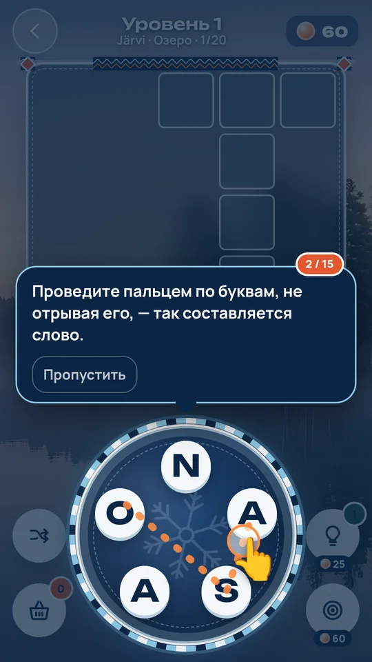 Обучение при первом запуске