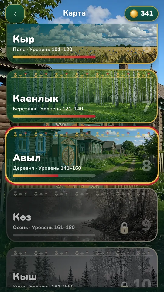 Карта: 50 глав