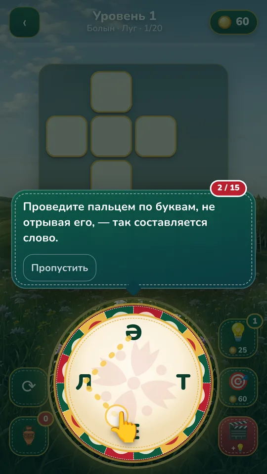 Обучение при первом запуске
